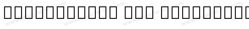 Tzerngkoang Tai New字体转换